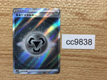 CC9838 Metal Energy Metal E SR s12a 258/172 Pokemon Card TCG Japan