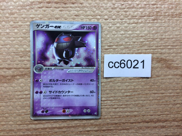 cc6021 Gengar ex Psychic Rare Holo ex PCG1 048/082 Pokemon Card TCG Ja –