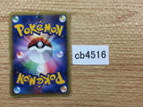 CB4516 Kecleon Normal - PROMO 001/P Pokemon Card TCG Japan