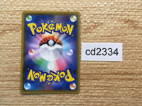 CD2334 Professor'sResearch Su PROMO PROMO 224/S-P Pokemon Card TCG Japan