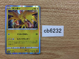 Zapdos Lightning - s8b 050/184 Pokemon Card TCG Japan - CB6232