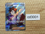 cd3001 Bill's Transfer SR SV2a 199/165 Pokemon Card TCG Japan