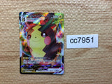 CC7951 Morpeko VMAX ElectricDark SP2 003/004 Pokemon Card TCG Japan