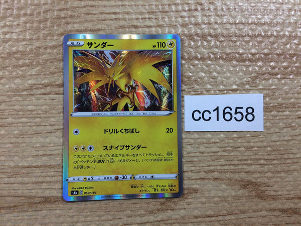 CC1658 Zapdos Lightning - s8b 050/184 Pokemon Card TCG Japan