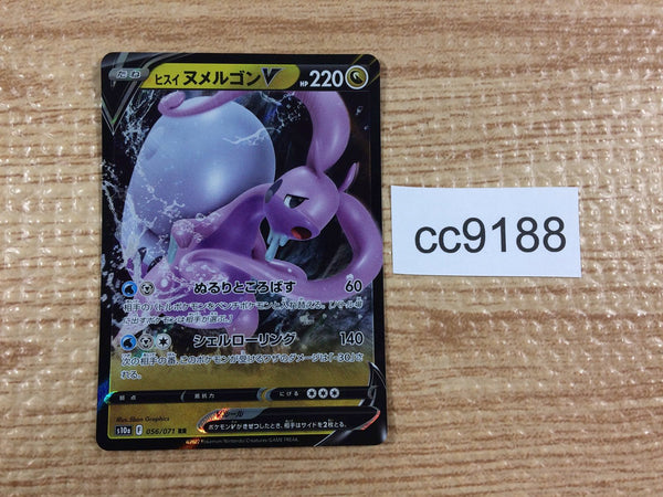 cc9188 Goodra V Dragon RR S10A 056/071 Pokemon Card TCG Japan