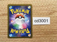 cd3001 Bill's Transfer SR SV2a 199/165 Pokemon Card TCG Japan