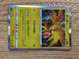 CC1658 Zapdos Lightning - s8b 050/184 Pokemon Card TCG Japan