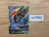 CC7952 Dhelmise VMAX Ghost - SP2 001/004 Pokemon Card TCG Japan