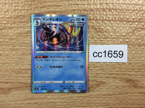 CC1659 Inteleon Water - s8b 038/184 Pokemon Card TCG Japan