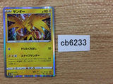 Zapdos Lightning - s8b 050/184 Pokemon Card TCG Japan - CB6233