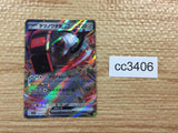 CC3406 Iron Treads ex Metal RR SV1V 058/078 Pokemon Card TCG Japan