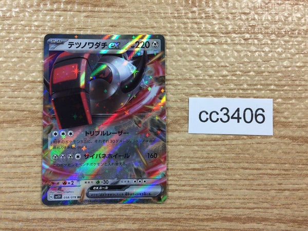 Pokemon Card S&V – Page 271 – J4U.co.jp