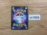 CC1659 Inteleon Water - s8b 038/184 Pokemon Card TCG Japan