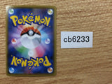 Zapdos Lightning - s8b 050/184 Pokemon Card TCG Japan - CB6233