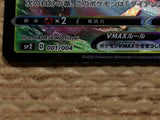CC7952 Dhelmise VMAX Ghost - SP2 001/004 Pokemon Card TCG Japan