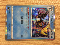 CC1659 Inteleon Water - s8b 038/184 Pokemon Card TCG Japan