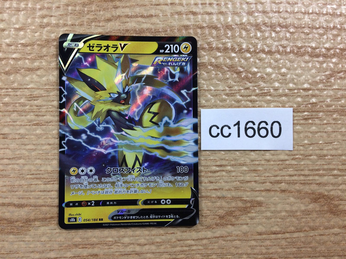 CC1660 Zeraora V Lightning RR s8b 054/184 Pokemon Card TCG Japan
