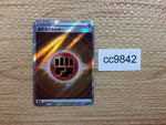 CC9842 Fighting Energy Fighting E SR s12a 256/172 Pokemon Card TCG Japan