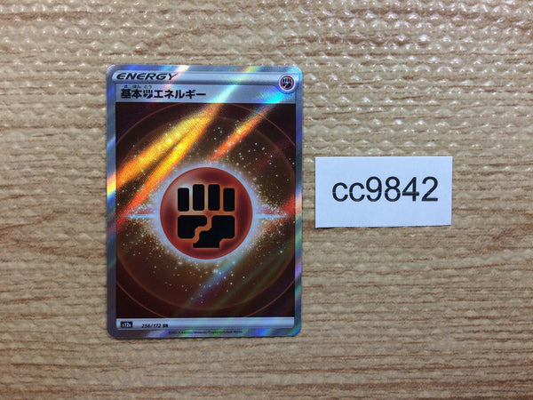 CC9842 Fighting Energy Fighting E SR s12a 256/172 Pokemon Card TCG Japan