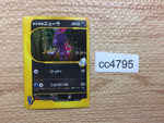 cc4795 Pryce Sneasel DarkIce - VS 043/141 Pokemon Card TCG Japan