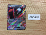 cc3407 Iron Treads ex Metal RR SV1V 058/078 Pokemon Card TCG Japan
