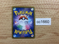 CC1660 Zeraora V Lightning RR s8b 054/184 Pokemon Card TCG Japan