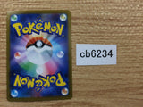 Zapdos Lightning - s8b 050/184 Pokemon Card TCG Japan - CB6234