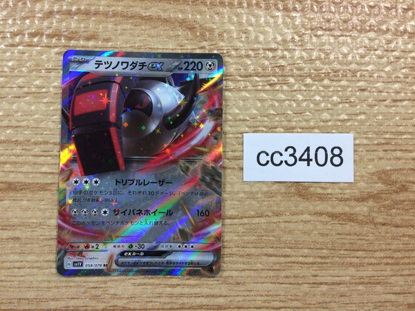 CC3408 Iron Treads ex Metal RR SV1V 058/078 Pokemon Card TCG Japan