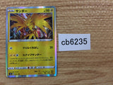 Zapdos Lightning - s8b 050/184 Pokemon Card TCG Japan - CB6235