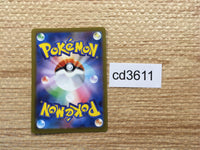 CD3611 Lechonk AR SV3 120/108 Pokemon Card TCG Japan