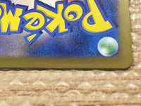CD3611 Lechonk AR SV3 120/108 Pokemon Card TCG Japan