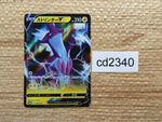 CD2340 Toxtricity V ElectricPoison PROMO PROMO 048/S-P Pokemon Card TCG Japan
