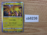 Zapdos Lightning - s8b 050/184 Pokemon Card TCG Japan - CB6236