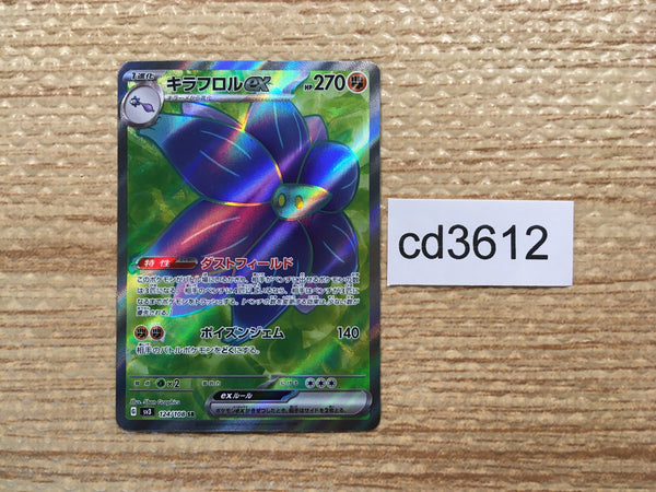 CD3612 Glimmora ex SR SV3 124/108 Pokemon Card TCG Japan