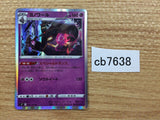 CB7638 Dusknoir Psychic R s9 047/100 Pokemon Card TCG Japan