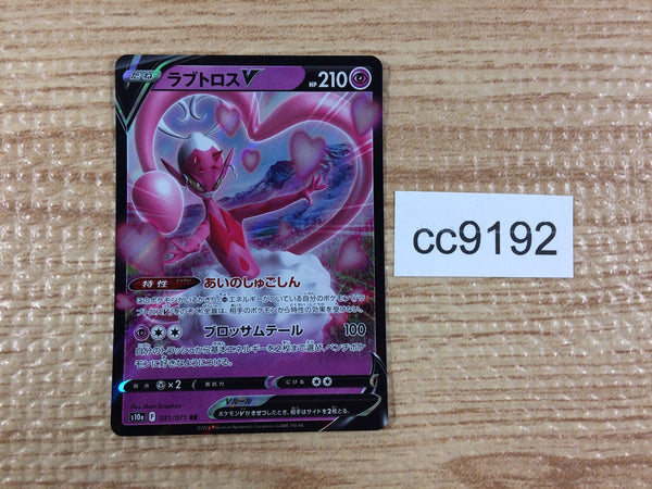 cc9192 Enamorus V FiaryFlying RR S10A 031/071 Pokemon Card TCG Japan