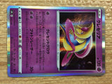 CC1662 Cresselia Psychic - s8b 069/184 Pokemon Card TCG Japan