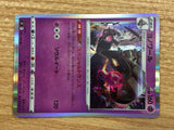 CB7638 Dusknoir Psychic R s9 047/100 Pokemon Card TCG Japan