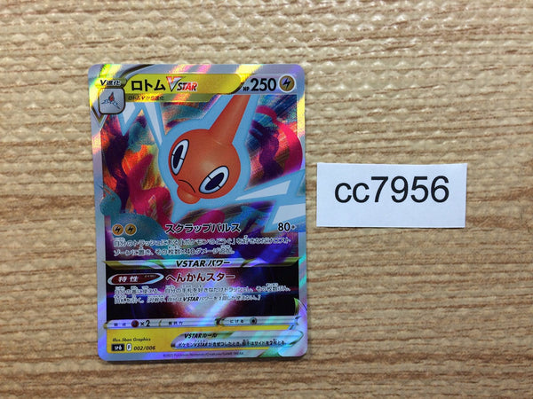 CC7956 Rotom VSTAR ElectricGhost - SP6 002/006 Pokemon Card TCG Japan