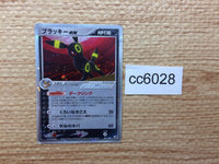 cc6028 Umbreon ex Darkness Rare Holo ex PCG4 091/106 Pokemon Card TCG Japan