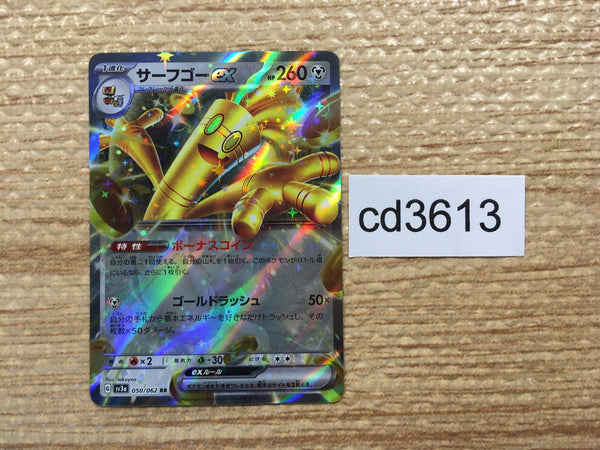 CD3613 Gholdengo ex RR sv3a 050/062 Pokemon Card TCG Japan