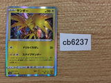 Zapdos Lightning - s8b 050/184 Pokemon Card TCG Japan - CB6237