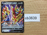 Zamazenta V Metal RR S4a 139/190 Pokemon Card TCG Japan - CB3639
