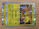 Zapdos Lightning - s8b 050/184 Pokemon Card TCG Japan - CB6237