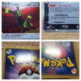 cc6028 Umbreon ex Darkness Rare Holo ex PCG4 091/106 Pokemon Card TCG Japan