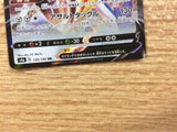 Zamazenta V Metal RR S4a 139/190 Pokemon Card TCG Japan - CB3639