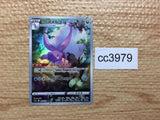 CC3979 Hisuian Goodra Dragon AR s12a 196/172 Pokemon Card TCG Japan