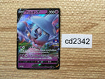 CD2342 Hatterene V PsychicFairy PROMO PROMO 111/S-P Pokemon Card TCG Japan