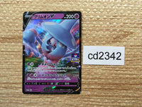 CD2342 Hatterene V PsychicFairy PROMO PROMO 111/S-P Pokemon Card TCG Japan
