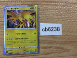 Zapdos Lightning - s8b 050/184 Pokemon Card TCG Japan - CB6238